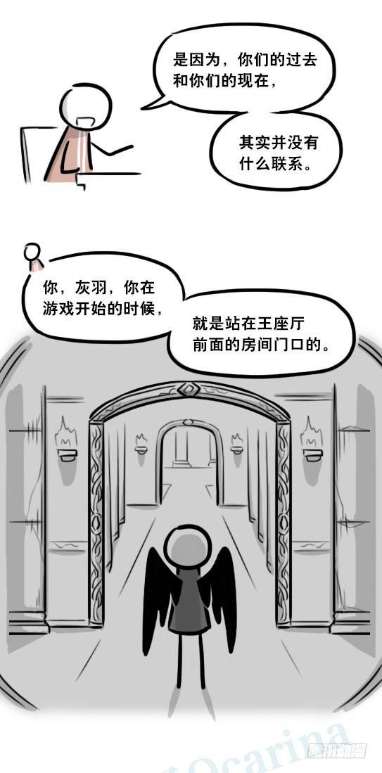 小绿和小蓝韩漫全集-284 魔王11-世界启动之日无删减无遮挡章节图片 