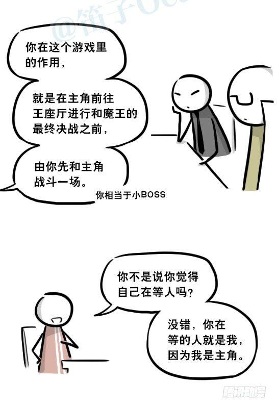 小绿和小蓝韩漫全集-284 魔王11-世界启动之日无删减无遮挡章节图片 