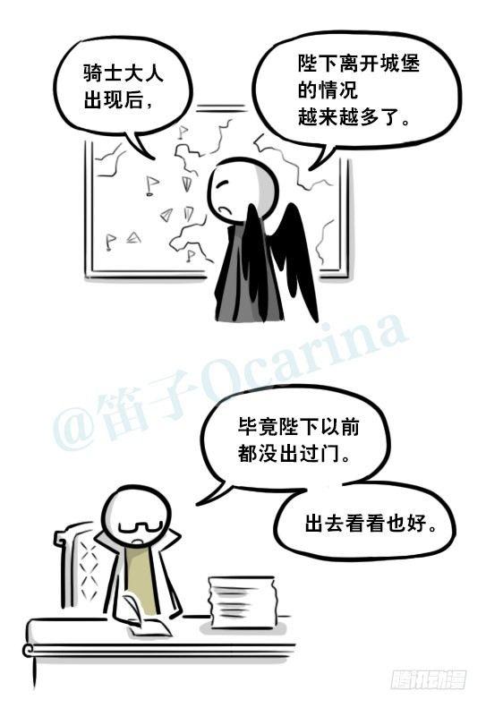 小绿和小蓝韩漫全集-284 魔王11-世界启动之日无删减无遮挡章节图片 