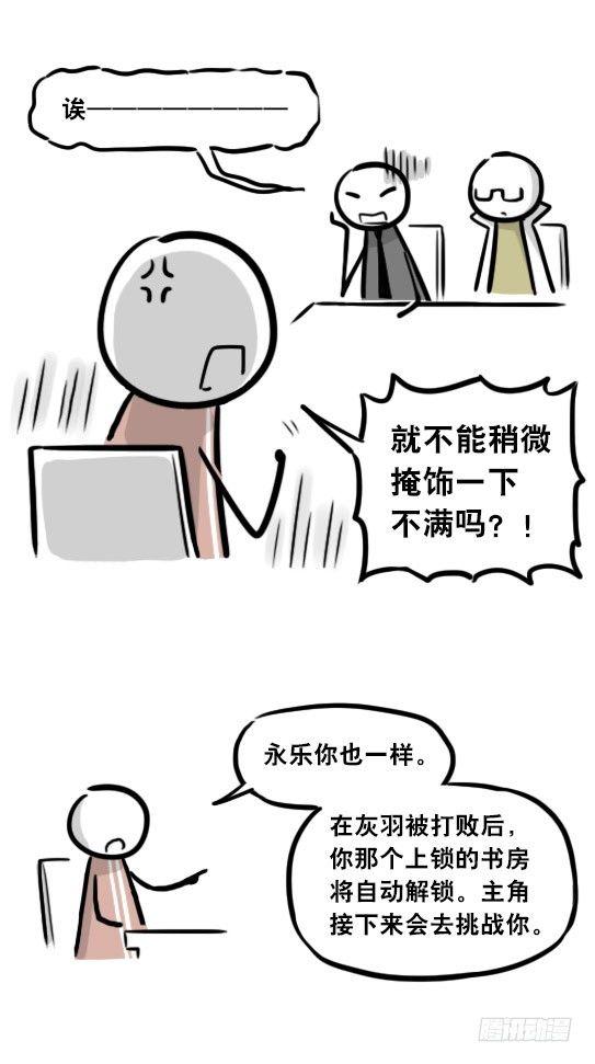 小绿和小蓝韩漫全集-284 魔王11-世界启动之日无删减无遮挡章节图片 