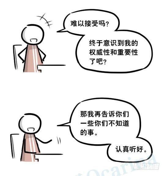 小绿和小蓝韩漫全集-284 魔王11-世界启动之日无删减无遮挡章节图片 
