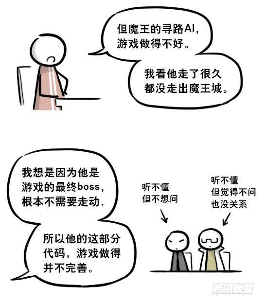 小绿和小蓝韩漫全集-284 魔王11-世界启动之日无删减无遮挡章节图片 