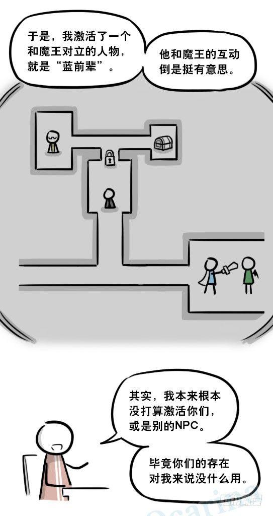 小绿和小蓝韩漫全集-284 魔王11-世界启动之日无删减无遮挡章节图片 