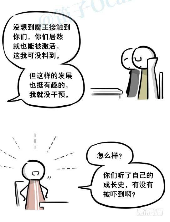 小绿和小蓝韩漫全集-284 魔王11-世界启动之日无删减无遮挡章节图片 
