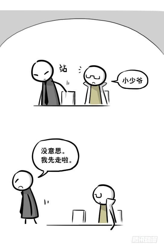 小绿和小蓝韩漫全集-284 魔王11-世界启动之日无删减无遮挡章节图片 
