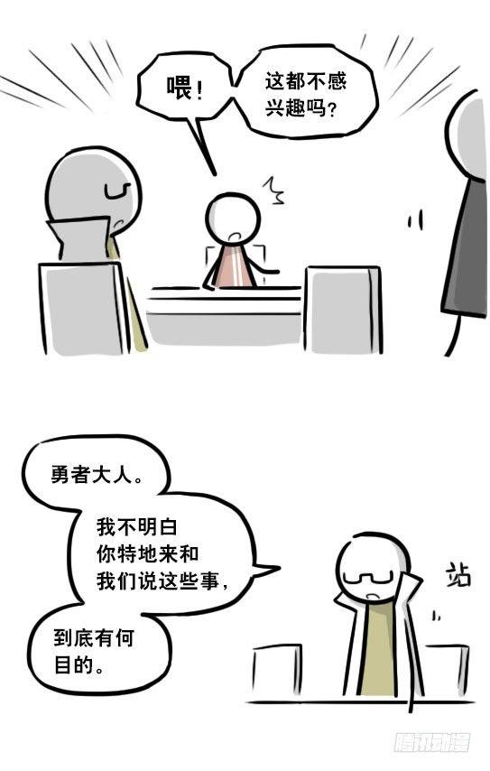 小绿和小蓝韩漫全集-284 魔王11-世界启动之日无删减无遮挡章节图片 