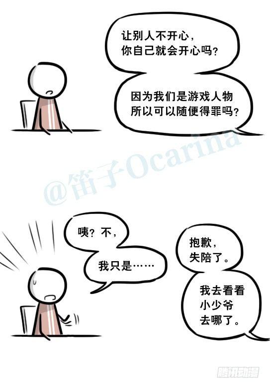 小绿和小蓝韩漫全集-284 魔王11-世界启动之日无删减无遮挡章节图片 