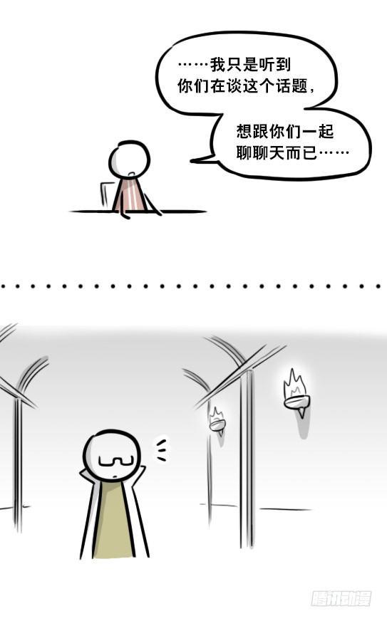 小绿和小蓝韩漫全集-284 魔王11-世界启动之日无删减无遮挡章节图片 
