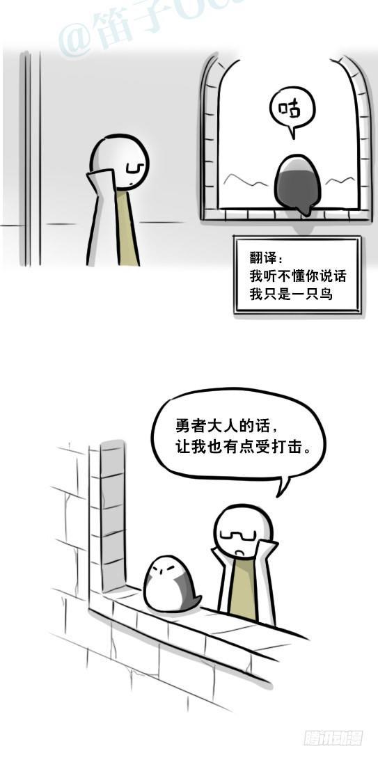 小绿和小蓝韩漫全集-284 魔王11-世界启动之日无删减无遮挡章节图片 