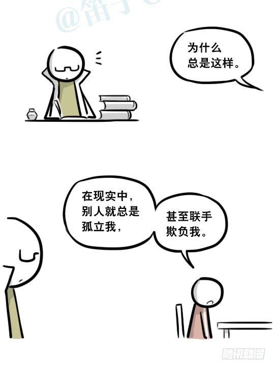 小绿和小蓝韩漫全集-284 魔王11-世界启动之日无删减无遮挡章节图片 