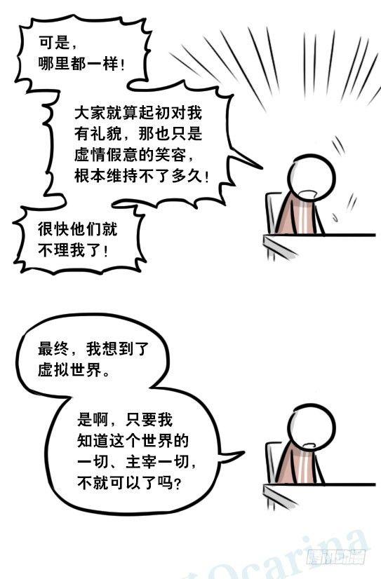 小绿和小蓝韩漫全集-284 魔王11-世界启动之日无删减无遮挡章节图片 