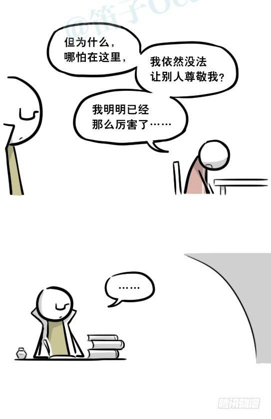 小绿和小蓝韩漫全集-284 魔王11-世界启动之日无删减无遮挡章节图片 