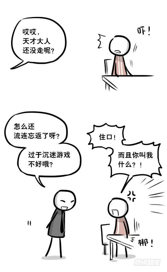 小绿和小蓝韩漫全集-284 魔王11-世界启动之日无删减无遮挡章节图片 