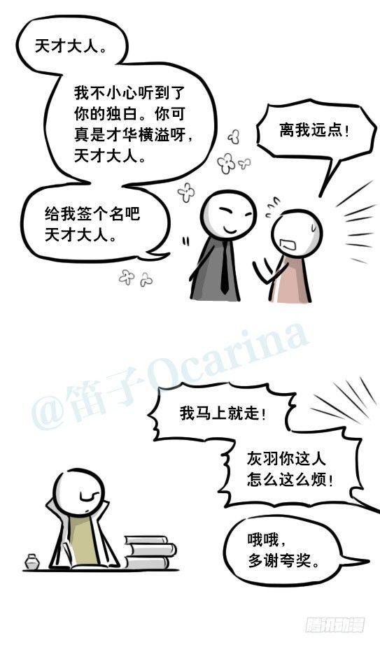 小绿和小蓝韩漫全集-284 魔王11-世界启动之日无删减无遮挡章节图片 