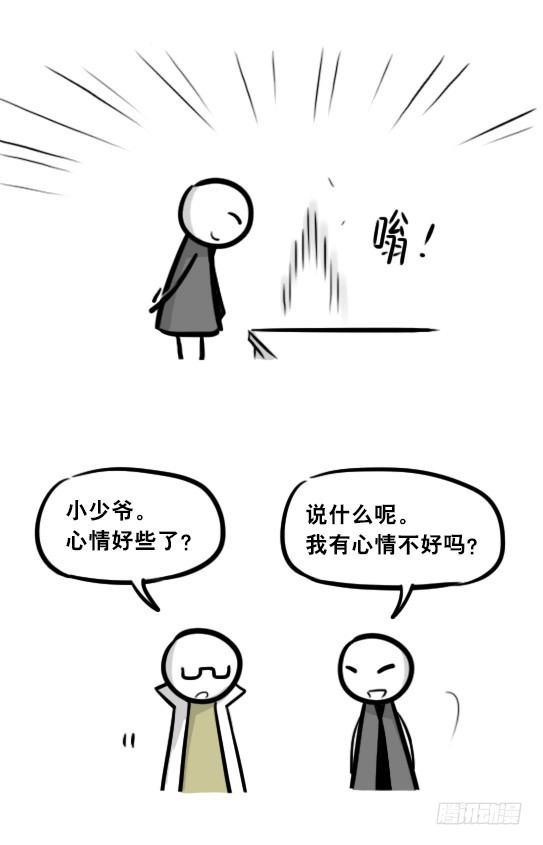 小绿和小蓝韩漫全集-284 魔王11-世界启动之日无删减无遮挡章节图片 