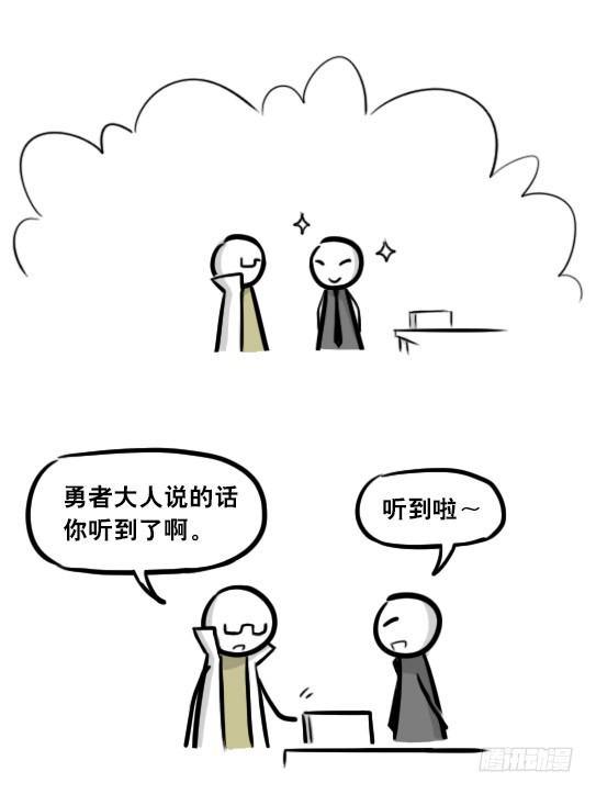小绿和小蓝韩漫全集-284 魔王11-世界启动之日无删减无遮挡章节图片 