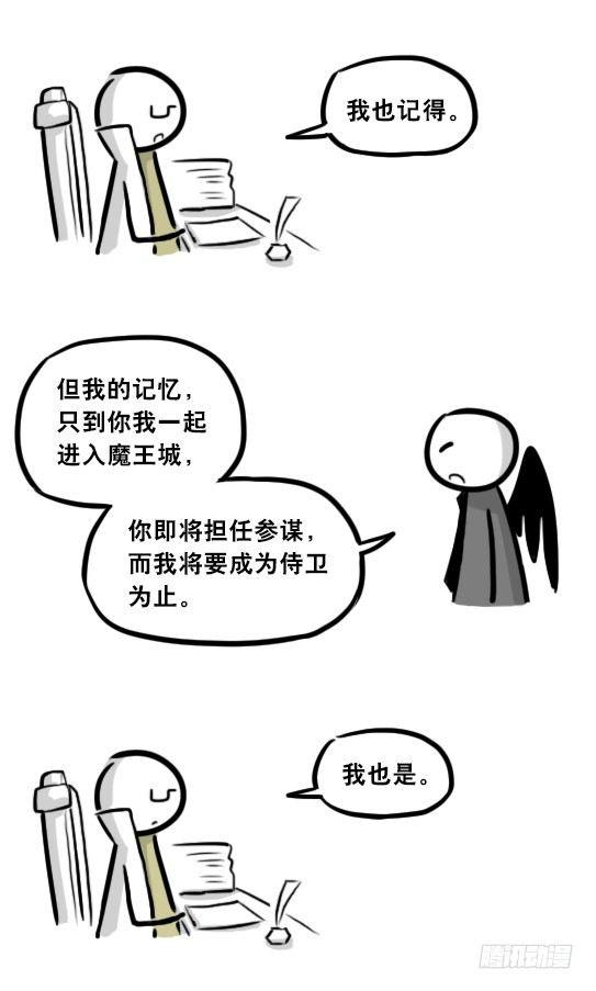 小绿和小蓝韩漫全集-284 魔王11-世界启动之日无删减无遮挡章节图片 