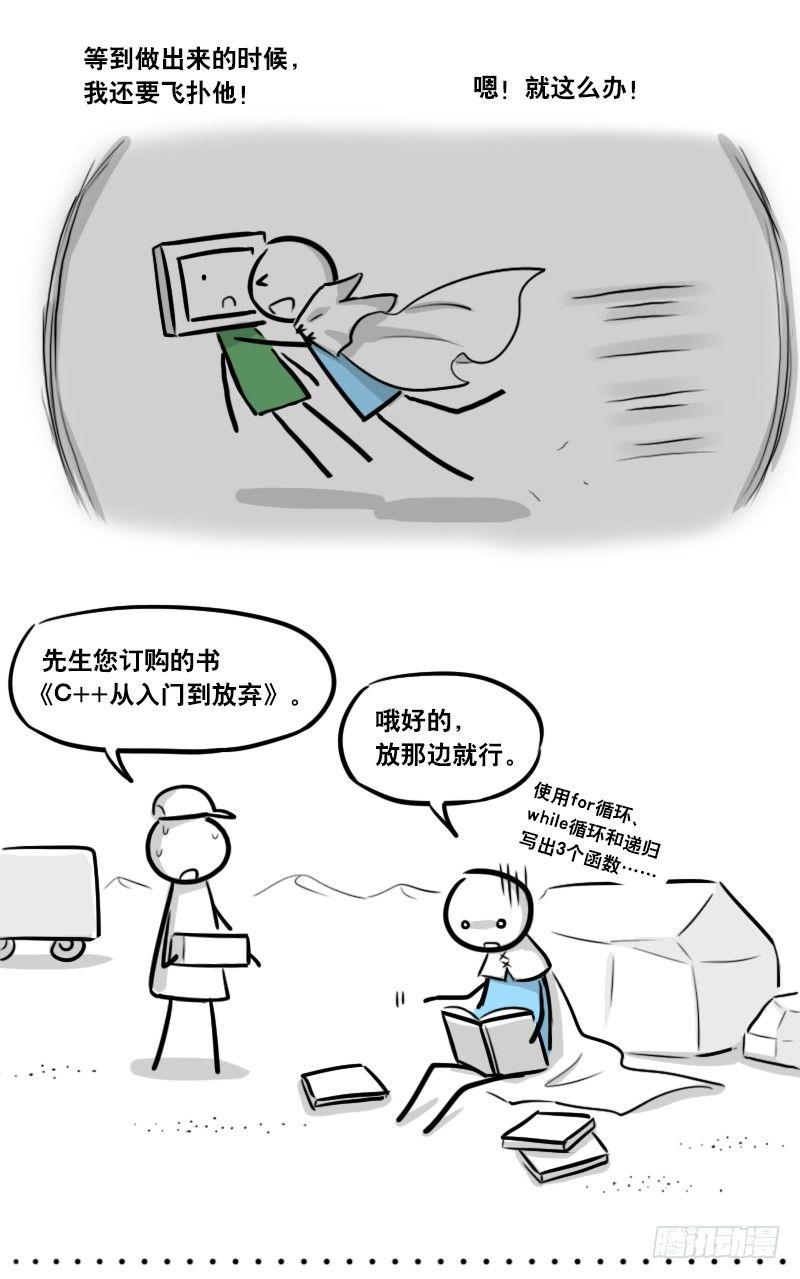 小绿和小蓝韩漫全集-285 动画吐槽02无删减无遮挡章节图片 
