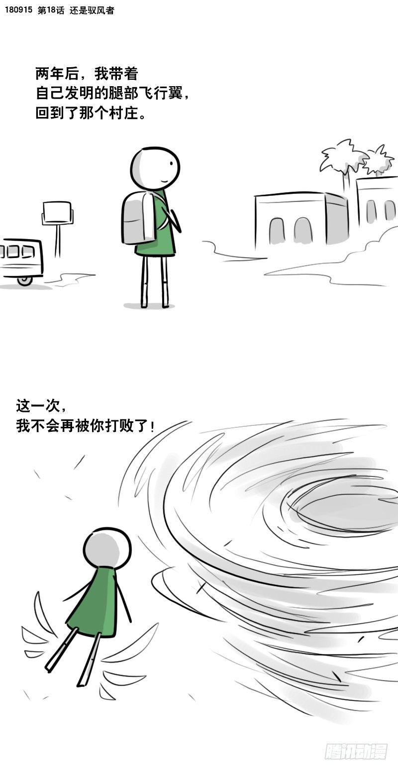 小绿和小蓝韩漫全集-285 动画吐槽02无删减无遮挡章节图片 