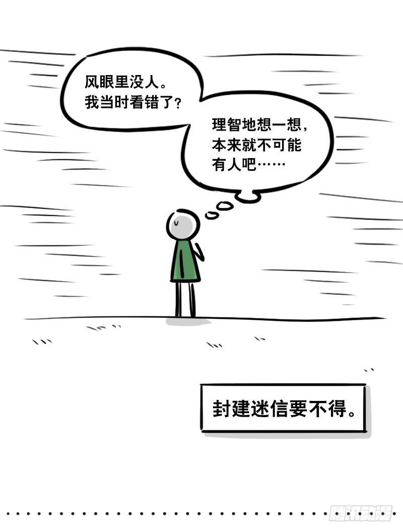 小绿和小蓝韩漫全集-285 动画吐槽02无删减无遮挡章节图片 