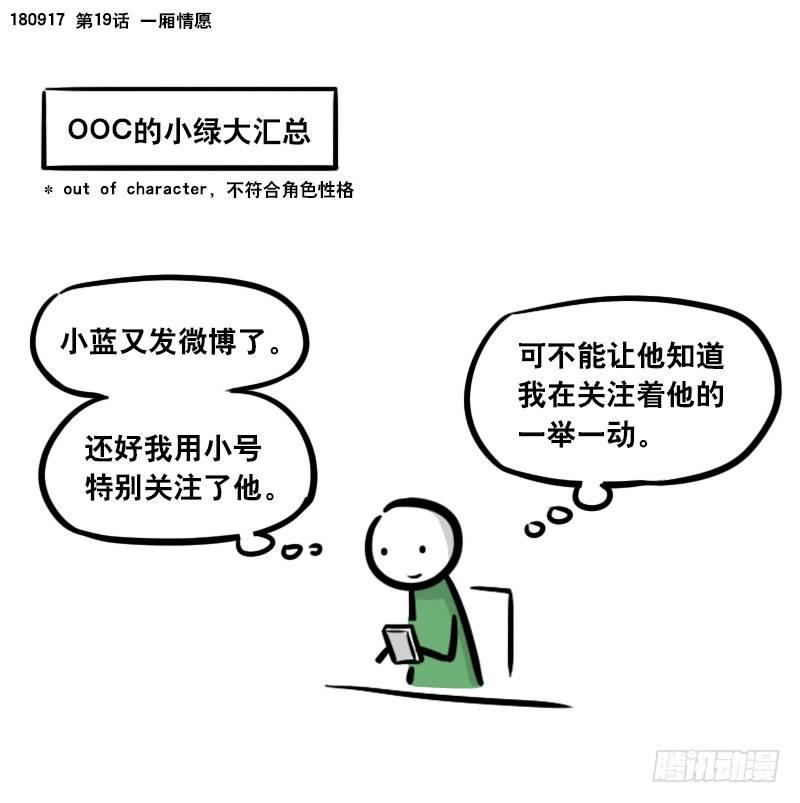 小绿和小蓝韩漫全集-285 动画吐槽02无删减无遮挡章节图片 