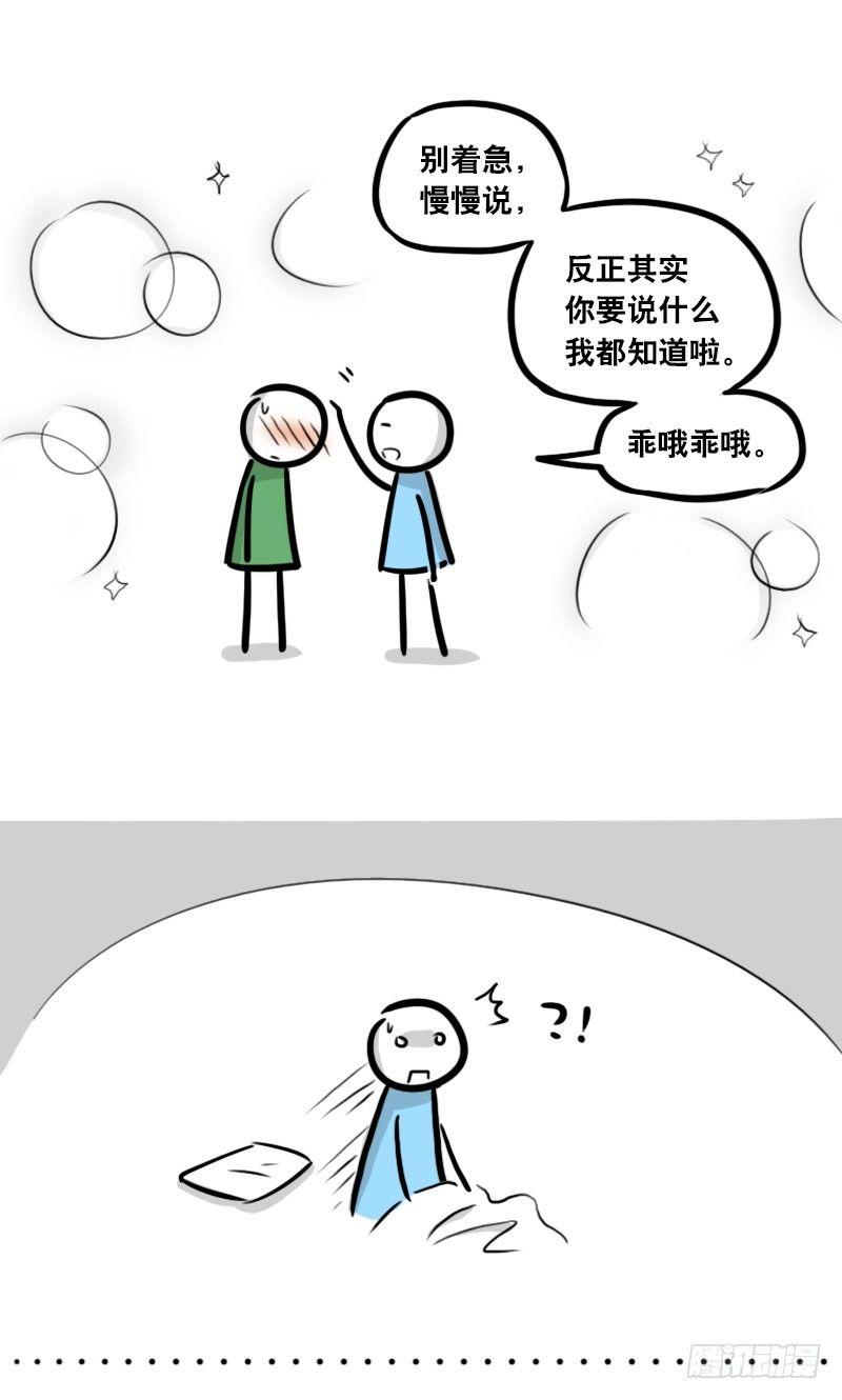 小绿和小蓝韩漫全集-285 动画吐槽02无删减无遮挡章节图片 