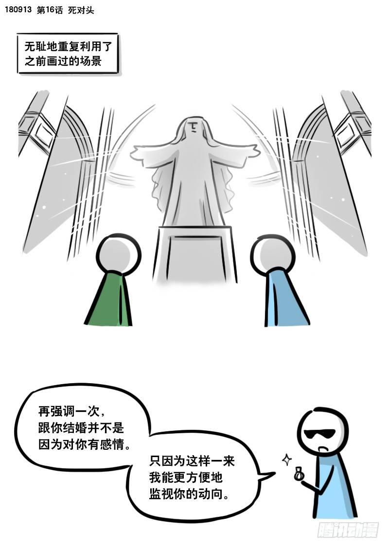 小绿和小蓝韩漫全集-285 动画吐槽02无删减无遮挡章节图片 