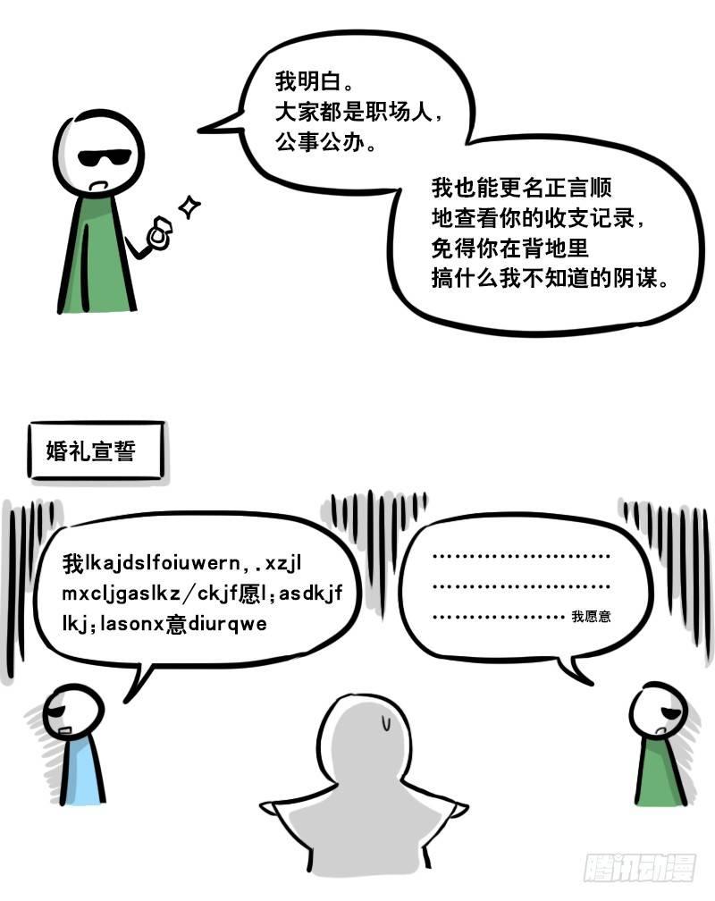 小绿和小蓝韩漫全集-285 动画吐槽02无删减无遮挡章节图片 
