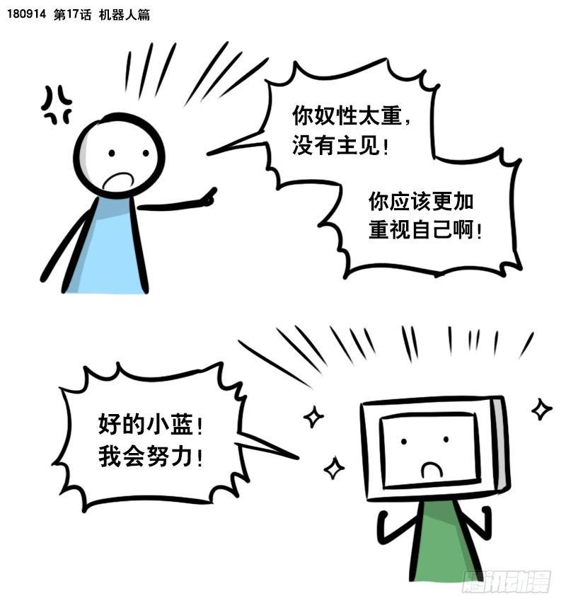 小绿和小蓝韩漫全集-285 动画吐槽02无删减无遮挡章节图片 