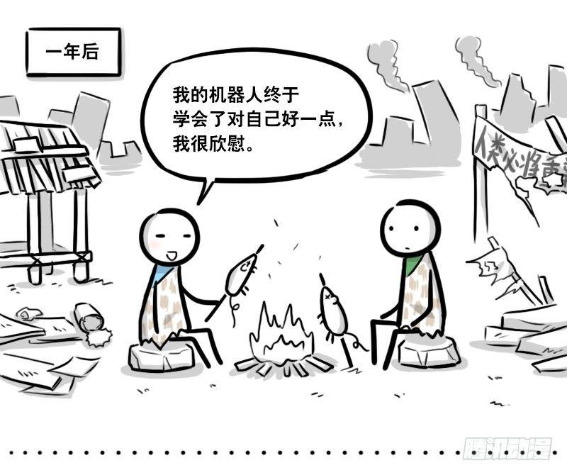 小绿和小蓝韩漫全集-285 动画吐槽02无删减无遮挡章节图片 