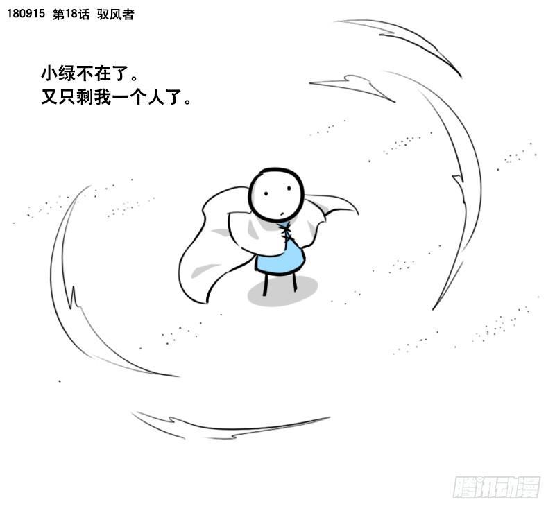 小绿和小蓝韩漫全集-285 动画吐槽02无删减无遮挡章节图片 