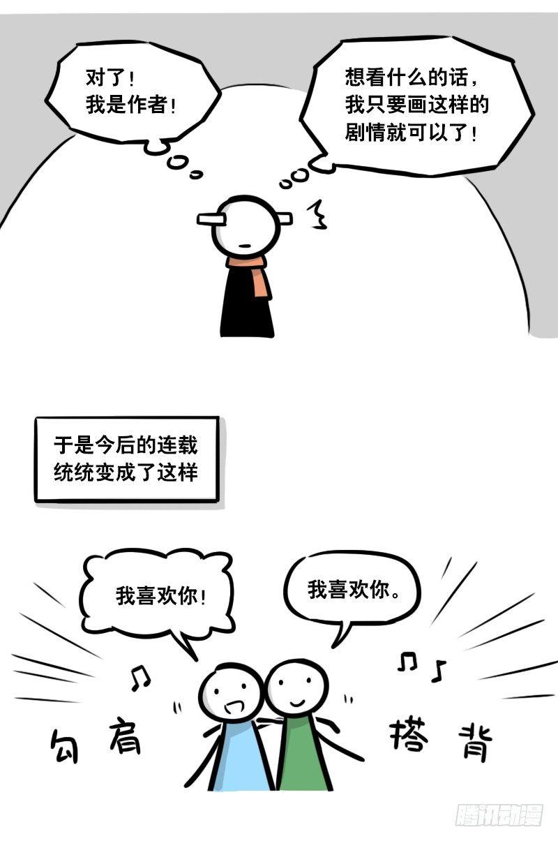小绿和小蓝韩漫全集-286 动画吐槽03无删减无遮挡章节图片 