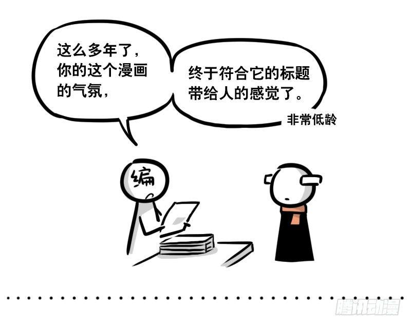 小绿和小蓝韩漫全集-286 动画吐槽03无删减无遮挡章节图片 