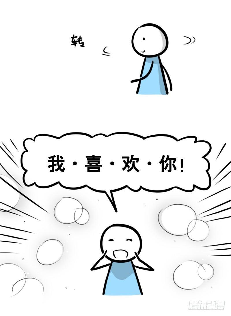 小绿和小蓝韩漫全集-286 动画吐槽03无删减无遮挡章节图片 