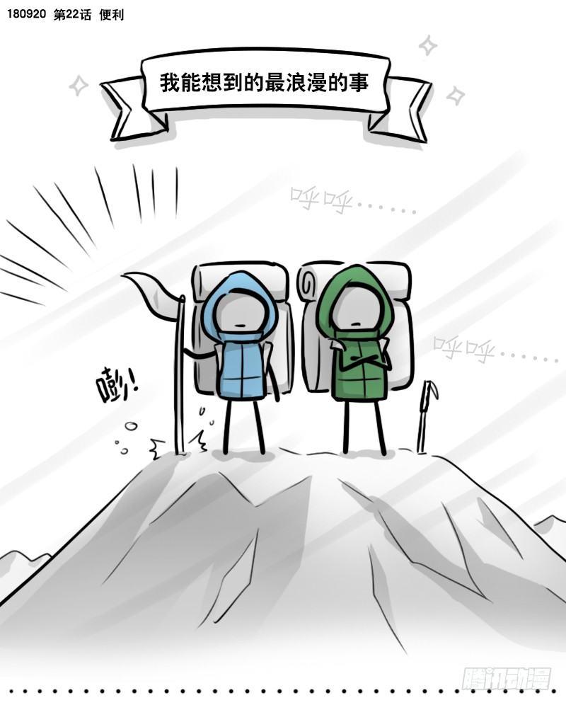 小绿和小蓝韩漫全集-286 动画吐槽03无删减无遮挡章节图片 
