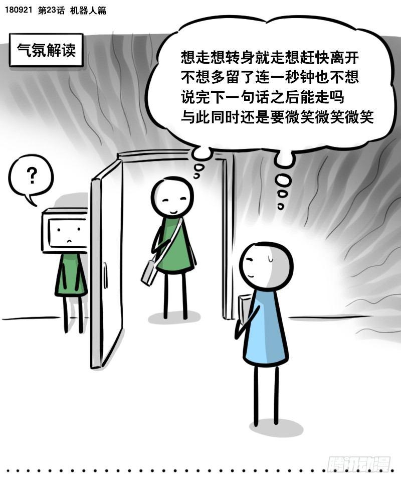 小绿和小蓝韩漫全集-286 动画吐槽03无删减无遮挡章节图片 