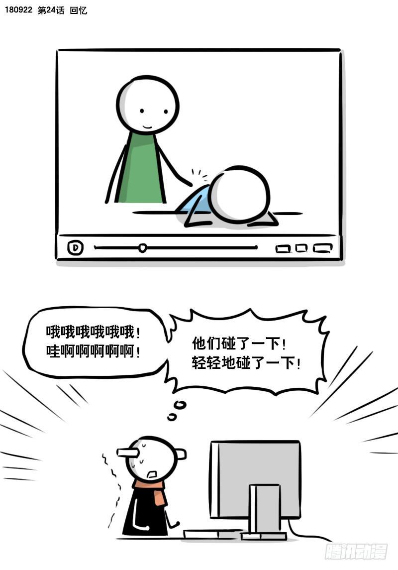 小绿和小蓝韩漫全集-286 动画吐槽03无删减无遮挡章节图片 