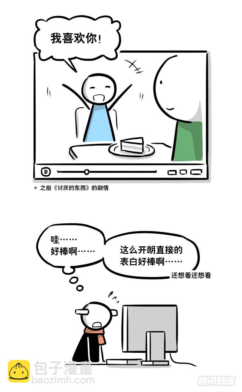 小绿和小蓝韩漫全集-286 动画吐槽03无删减无遮挡章节图片 