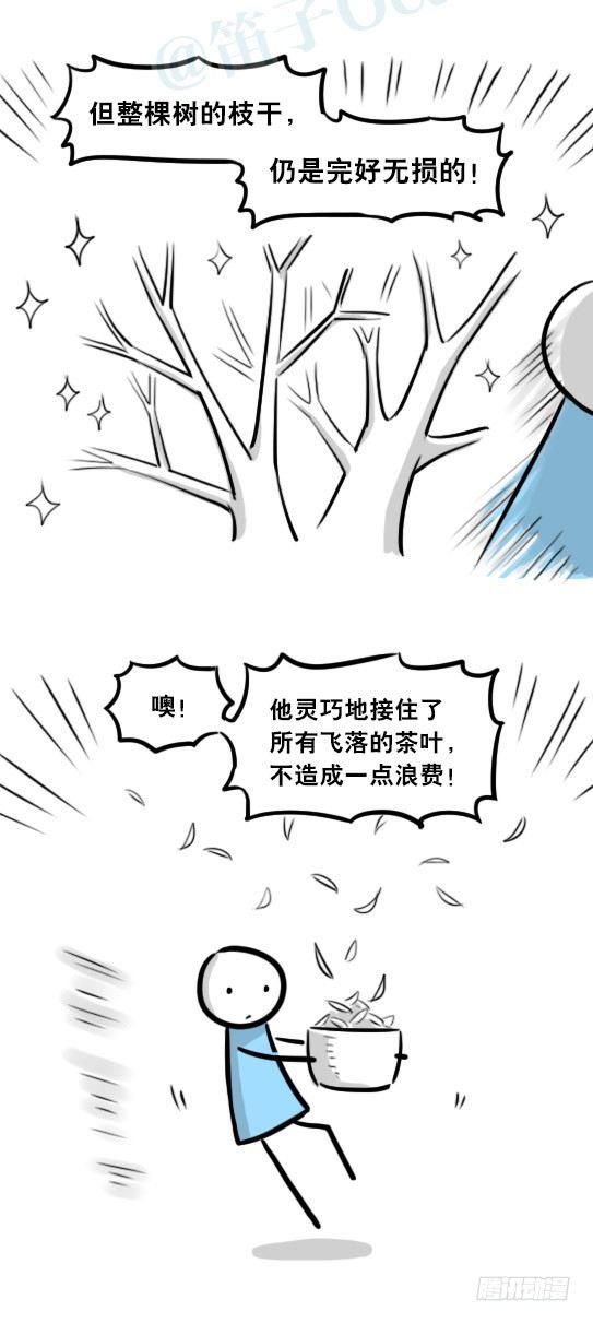小绿和小蓝韩漫全集-287 终极的茶之道无删减无遮挡章节图片 