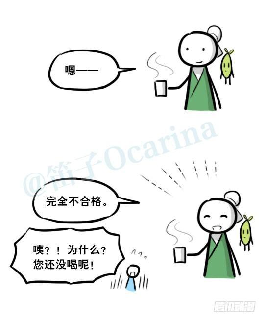 小绿和小蓝韩漫全集-287 终极的茶之道无删减无遮挡章节图片 