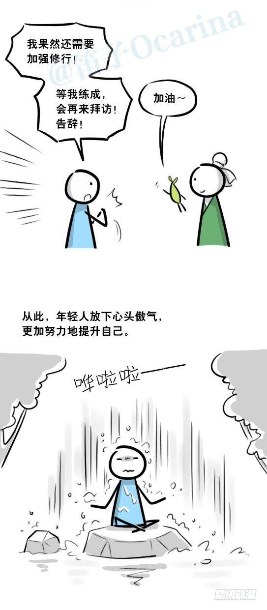 小绿和小蓝韩漫全集-287 终极的茶之道无删减无遮挡章节图片 
