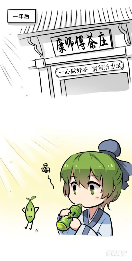 小绿和小蓝韩漫全集-287 终极的茶之道无删减无遮挡章节图片 