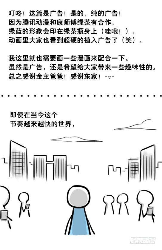 小绿和小蓝韩漫全集-287 终极的茶之道无删减无遮挡章节图片 