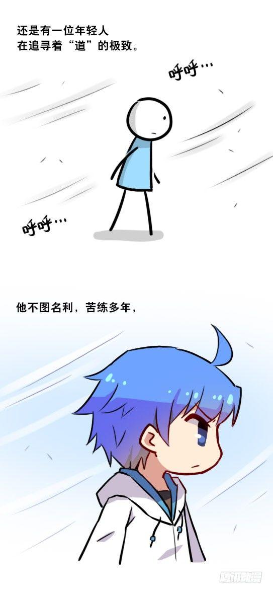 小绿和小蓝韩漫全集-287 终极的茶之道无删减无遮挡章节图片 