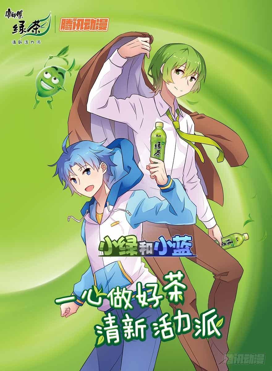 小绿和小蓝韩漫全集-288 心中的花无删减无遮挡章节图片 