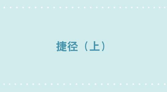 小绿和小蓝韩漫全集-289 捷径（上）无删减无遮挡章节图片 