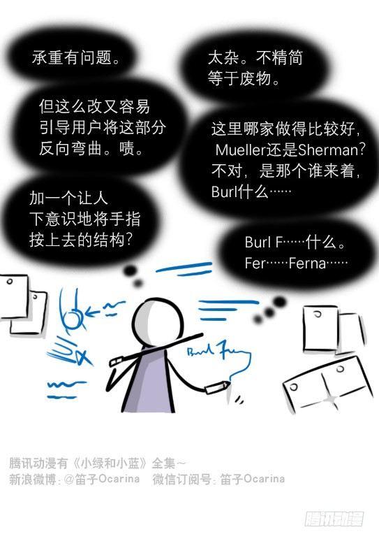 小绿和小蓝韩漫全集-289 捷径（上）无删减无遮挡章节图片 