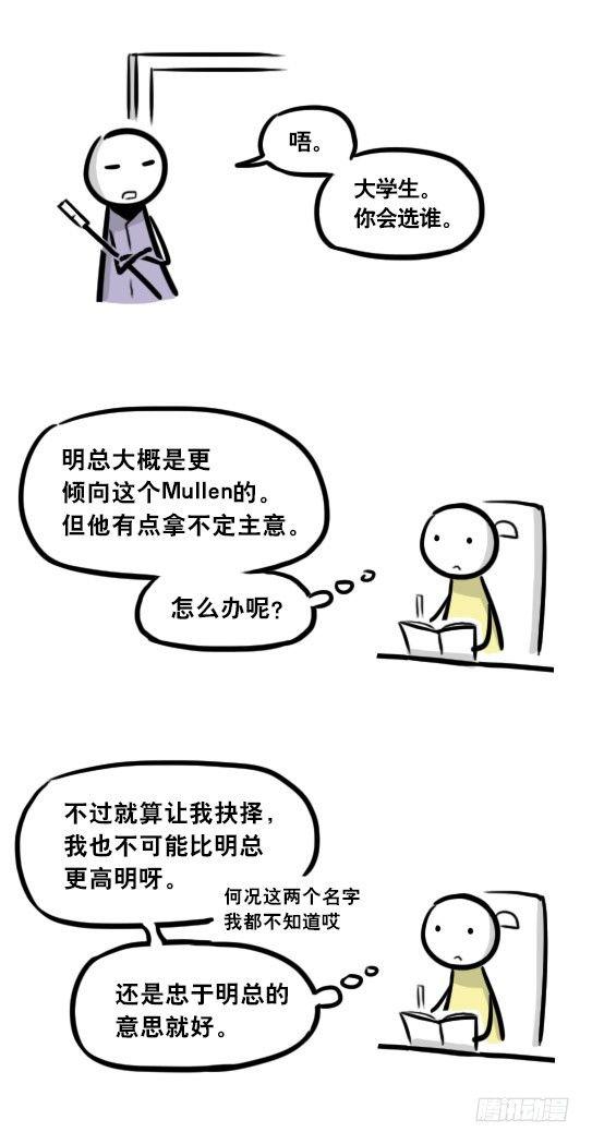 小绿和小蓝韩漫全集-289 捷径（上）无删减无遮挡章节图片 