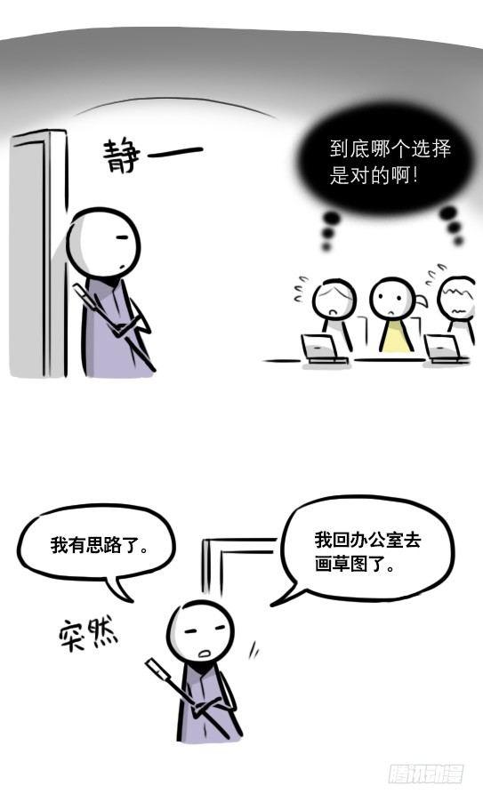小绿和小蓝韩漫全集-289 捷径（上）无删减无遮挡章节图片 