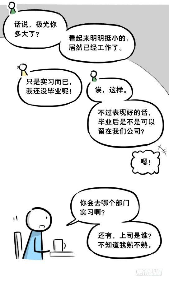 小绿和小蓝韩漫全集-289 捷径（上）无删减无遮挡章节图片 